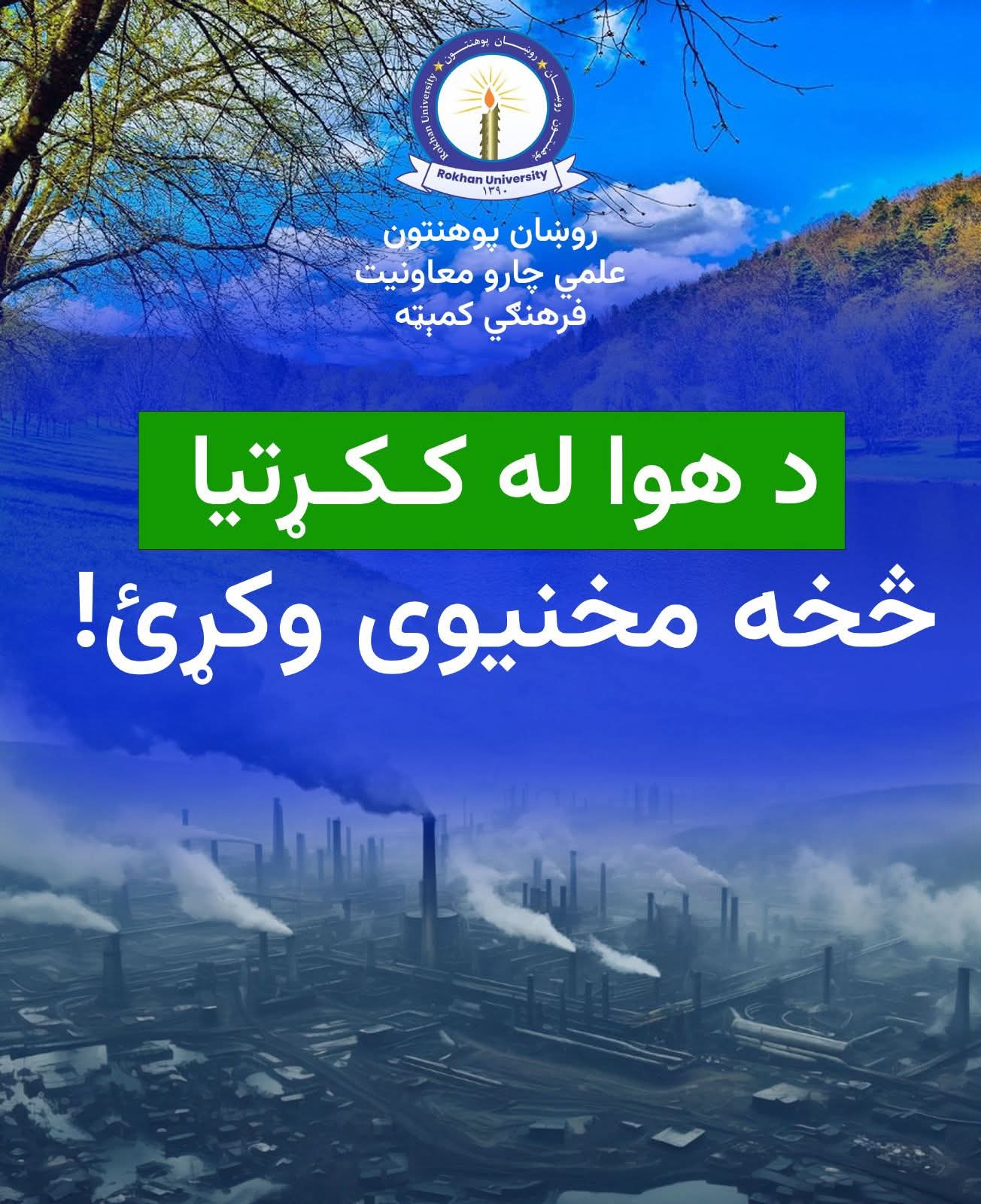 Disabilities Awareness